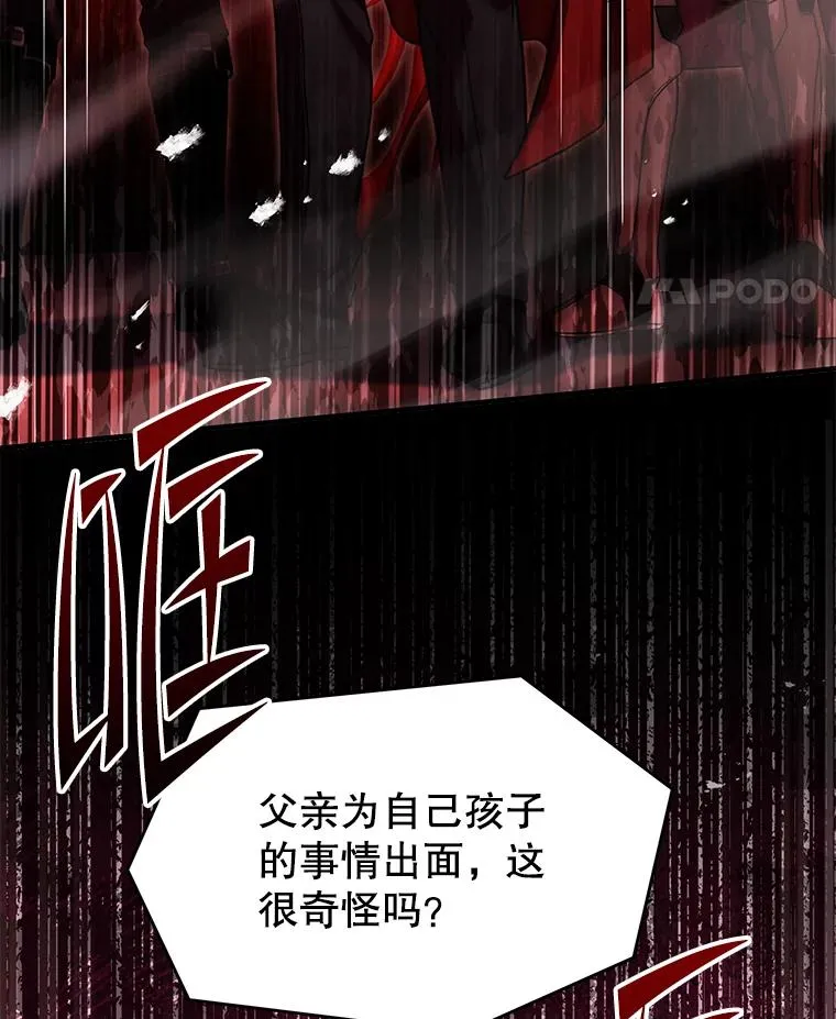 109.极力阻拦 第87页