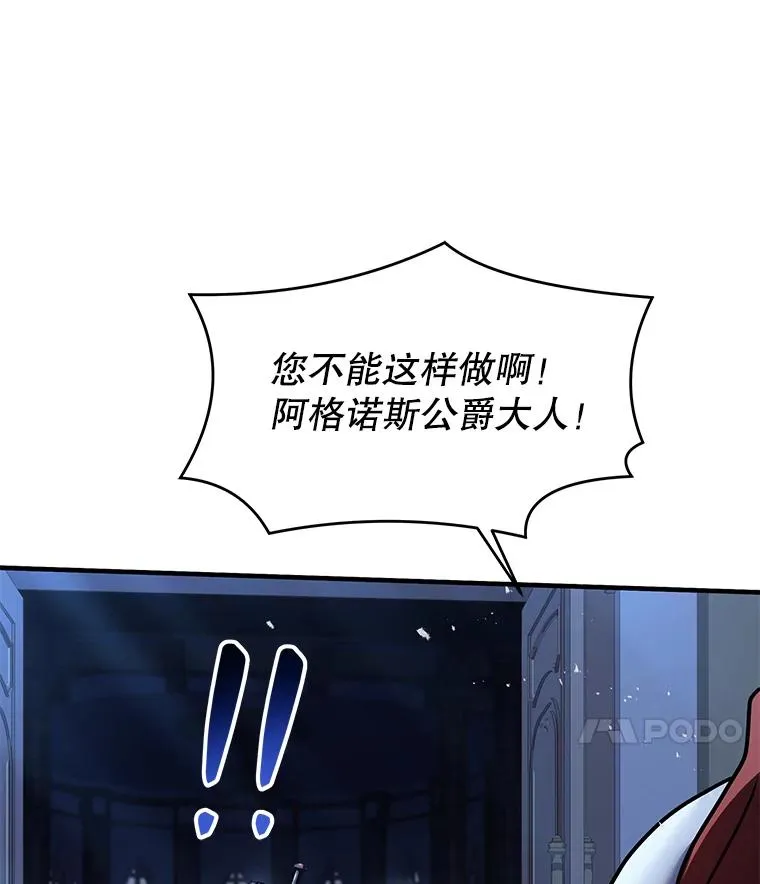 109.极力阻拦 第90页