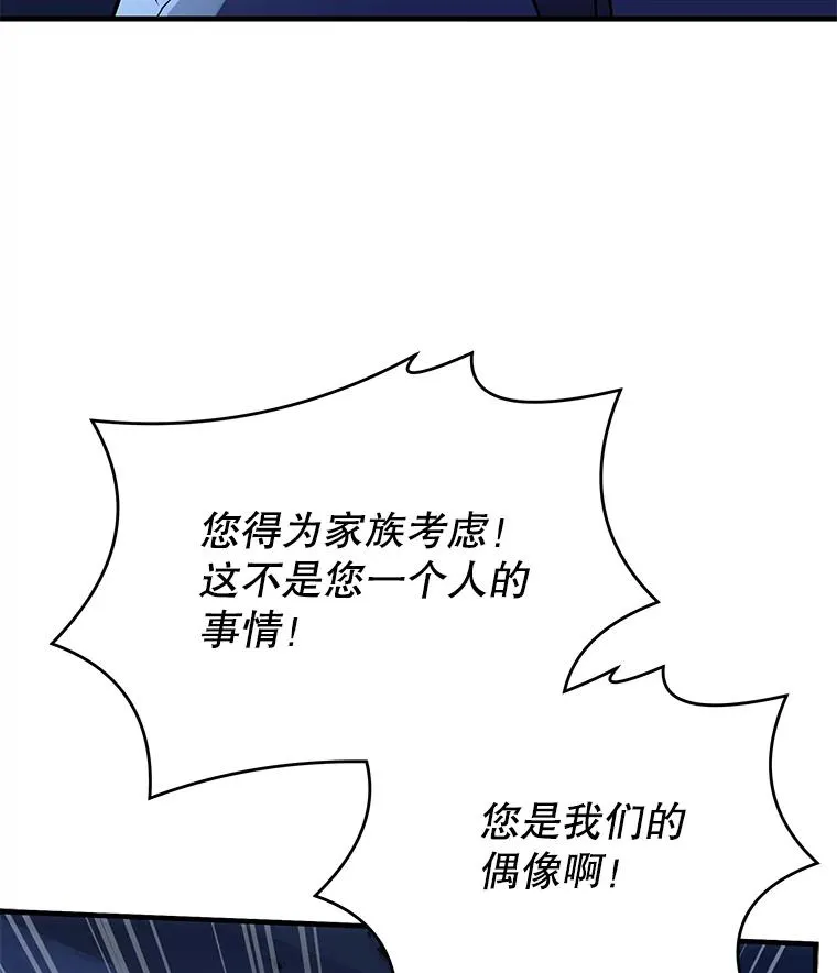 109.极力阻拦 第92页