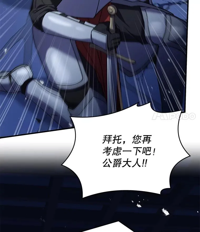 109.极力阻拦 第94页