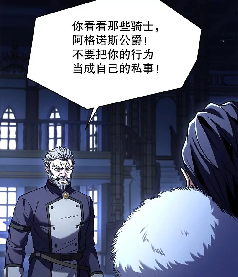 109.极力阻拦 第95页