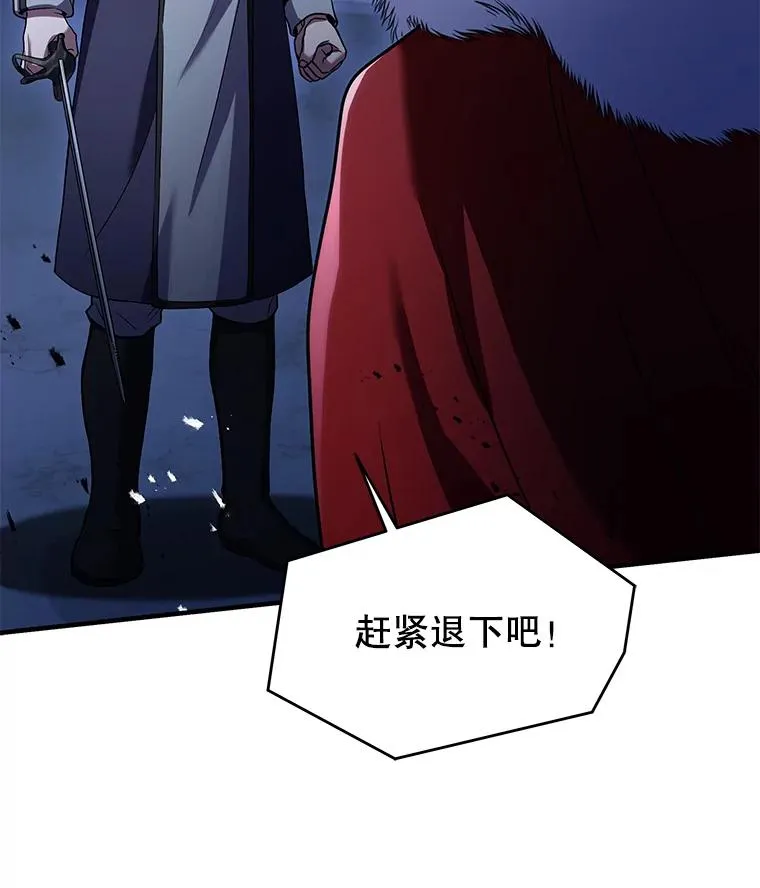 109.极力阻拦 第96页