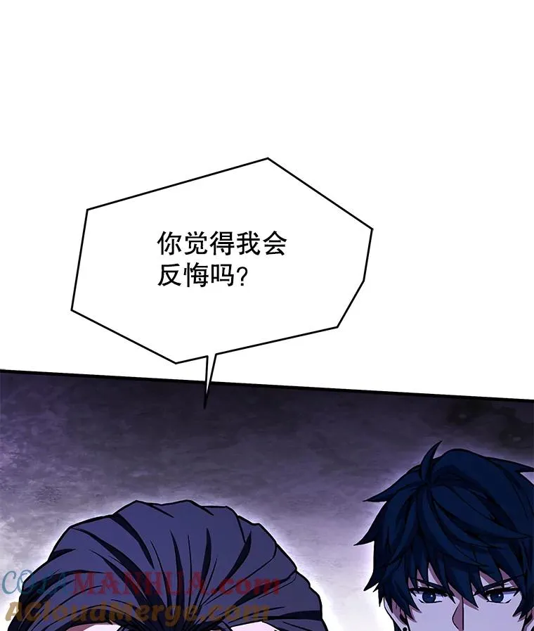 109.极力阻拦 第97页