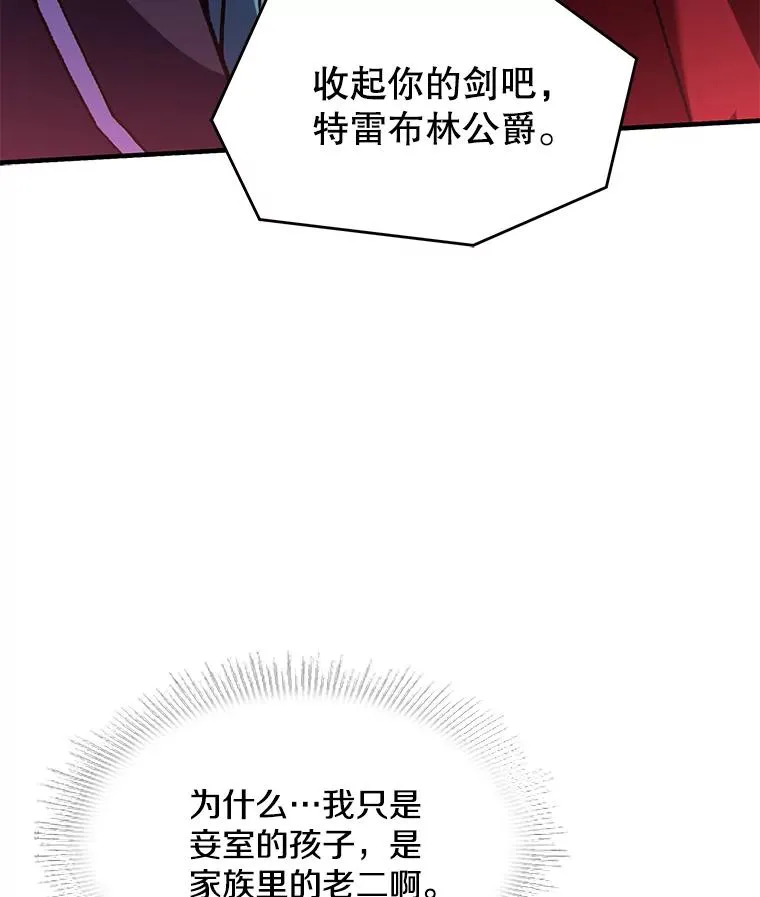 109.极力阻拦 第99页