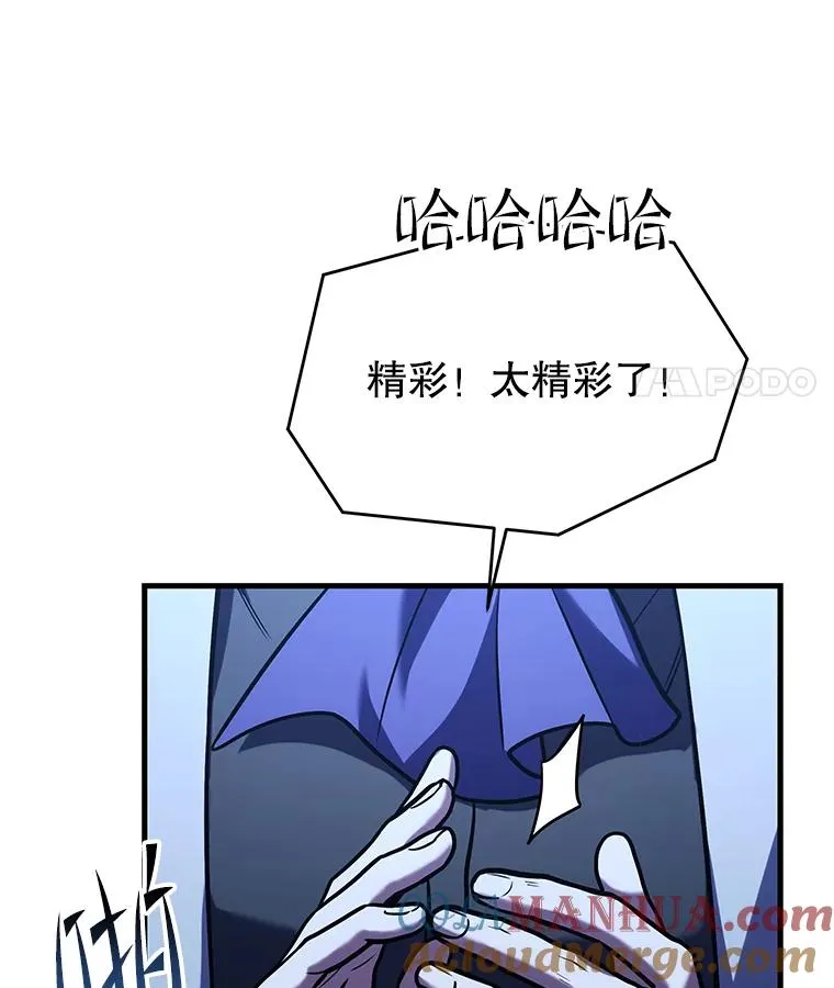 109.极力阻拦 第105页
