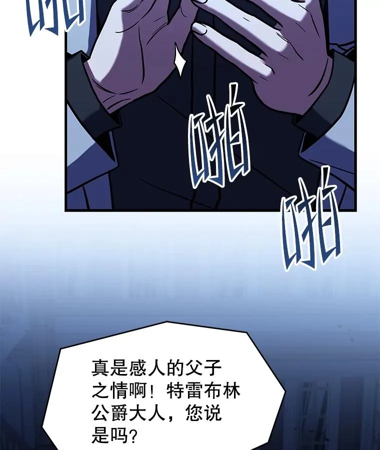 109.极力阻拦 第106页