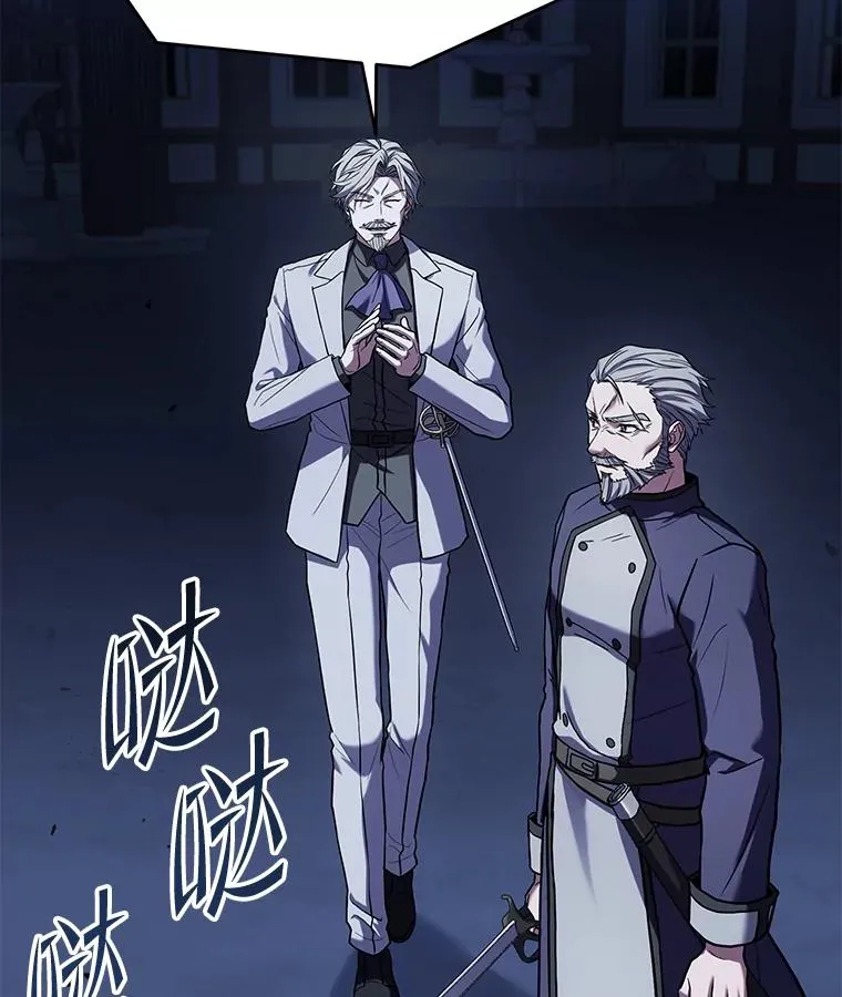 109.极力阻拦 第107页