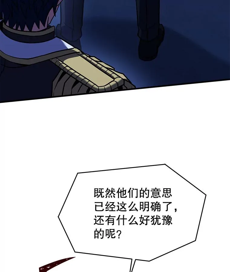 109.极力阻拦 第110页