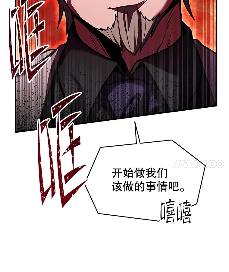109.极力阻拦 第112页