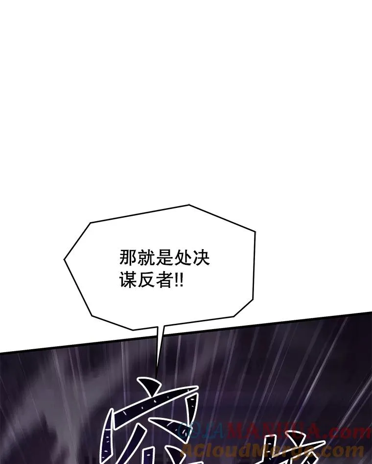 109.极力阻拦 第113页