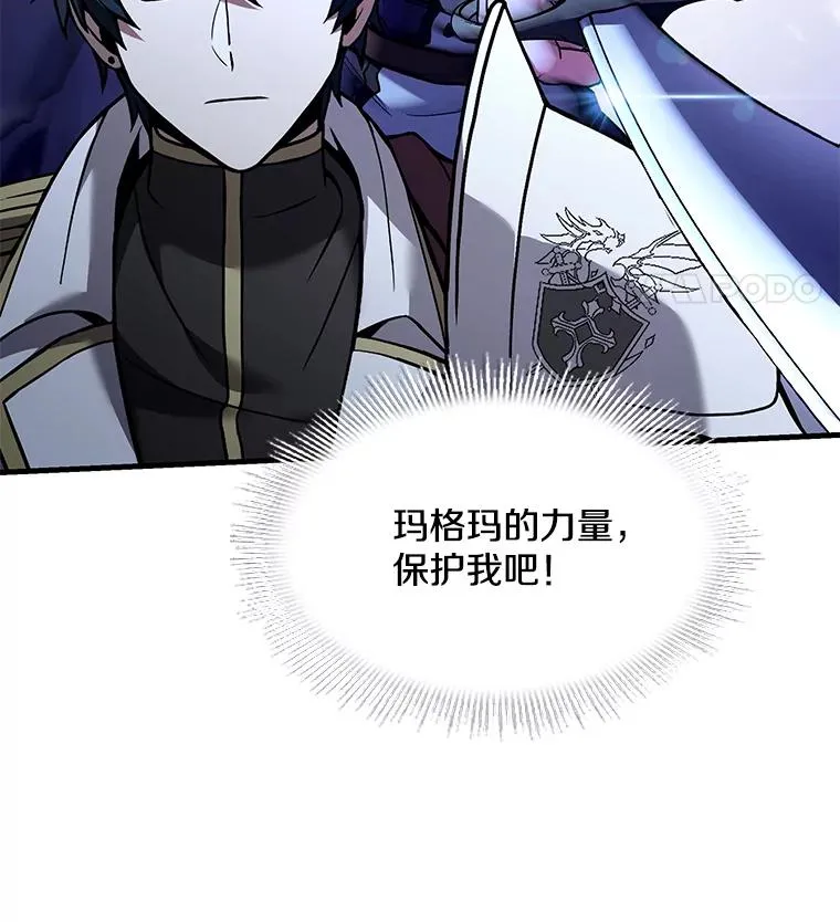 109.极力阻拦 第123页