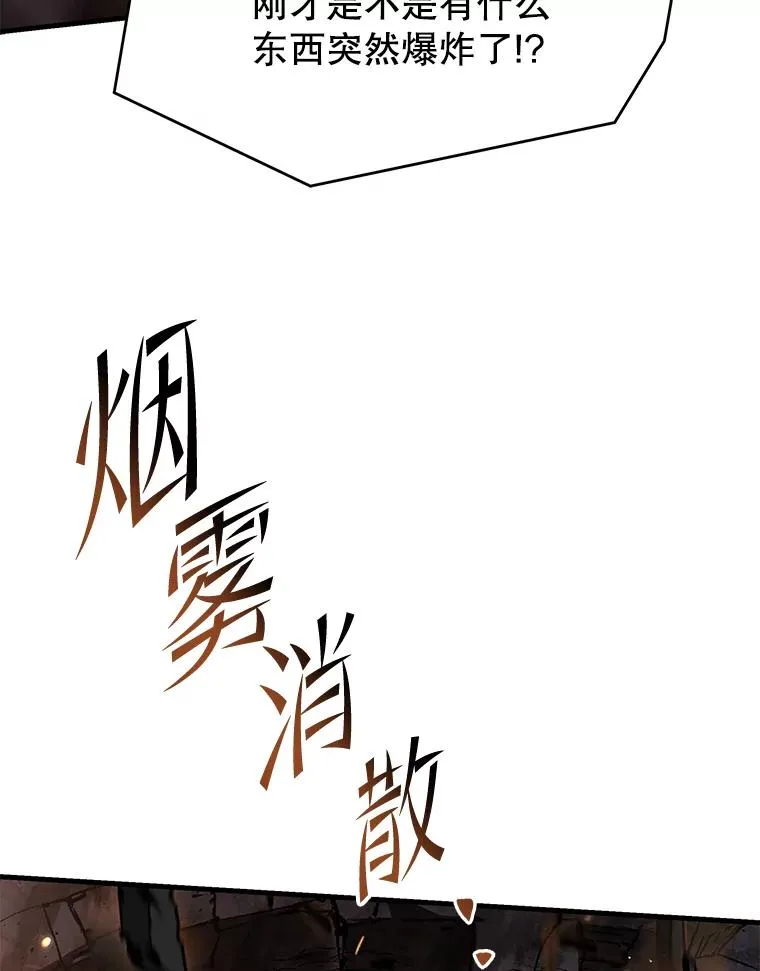 109.极力阻拦 第131页