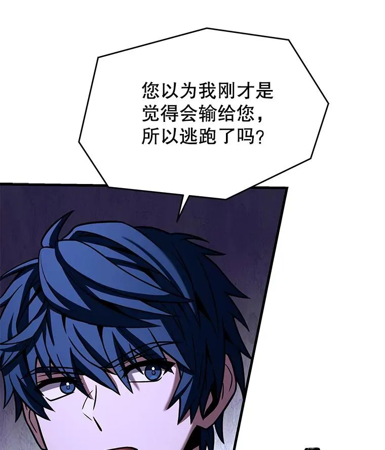 109.极力阻拦 第134页
