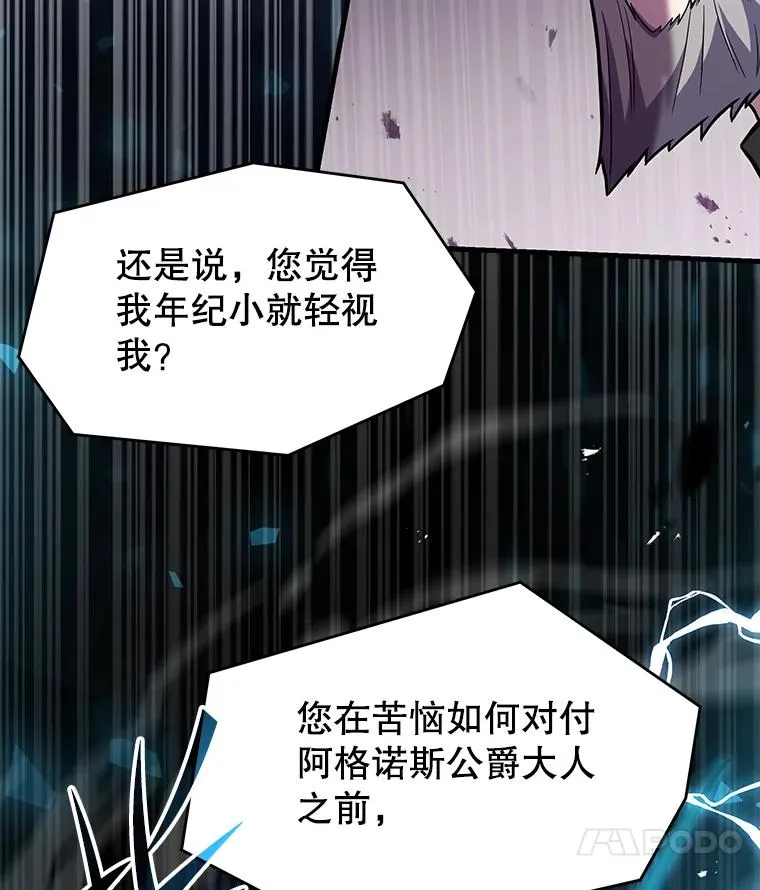 109.极力阻拦 第136页