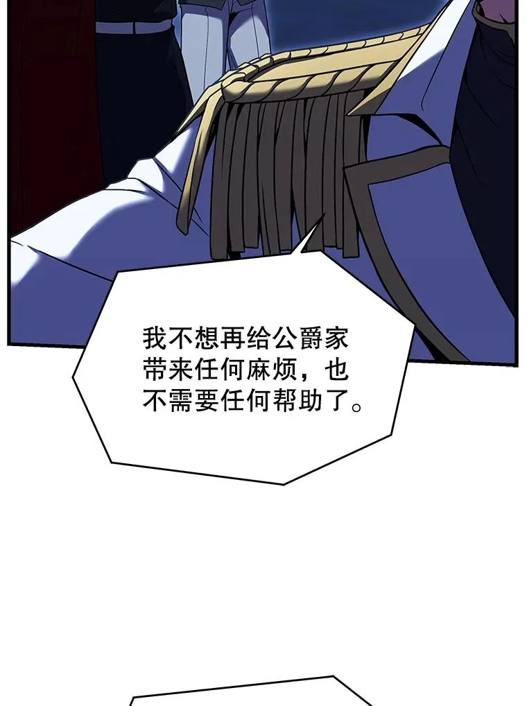 109.极力阻拦 第142页
