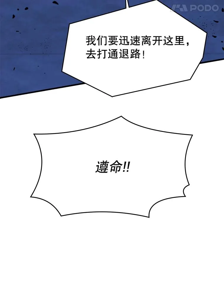 109.极力阻拦 第147页