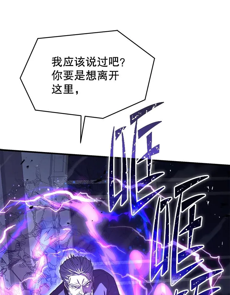 109.极力阻拦 第148页