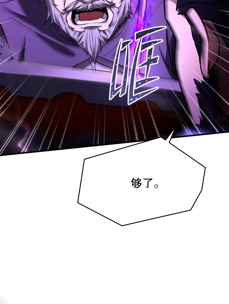 109.极力阻拦 第158页