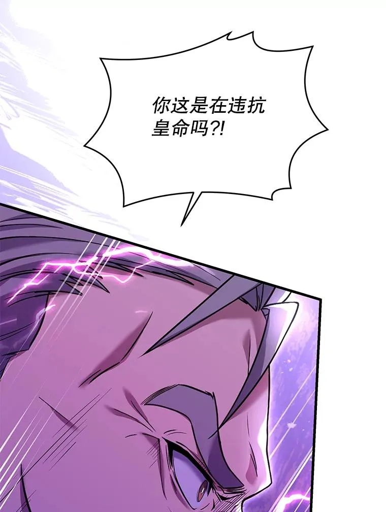 109.极力阻拦 第159页