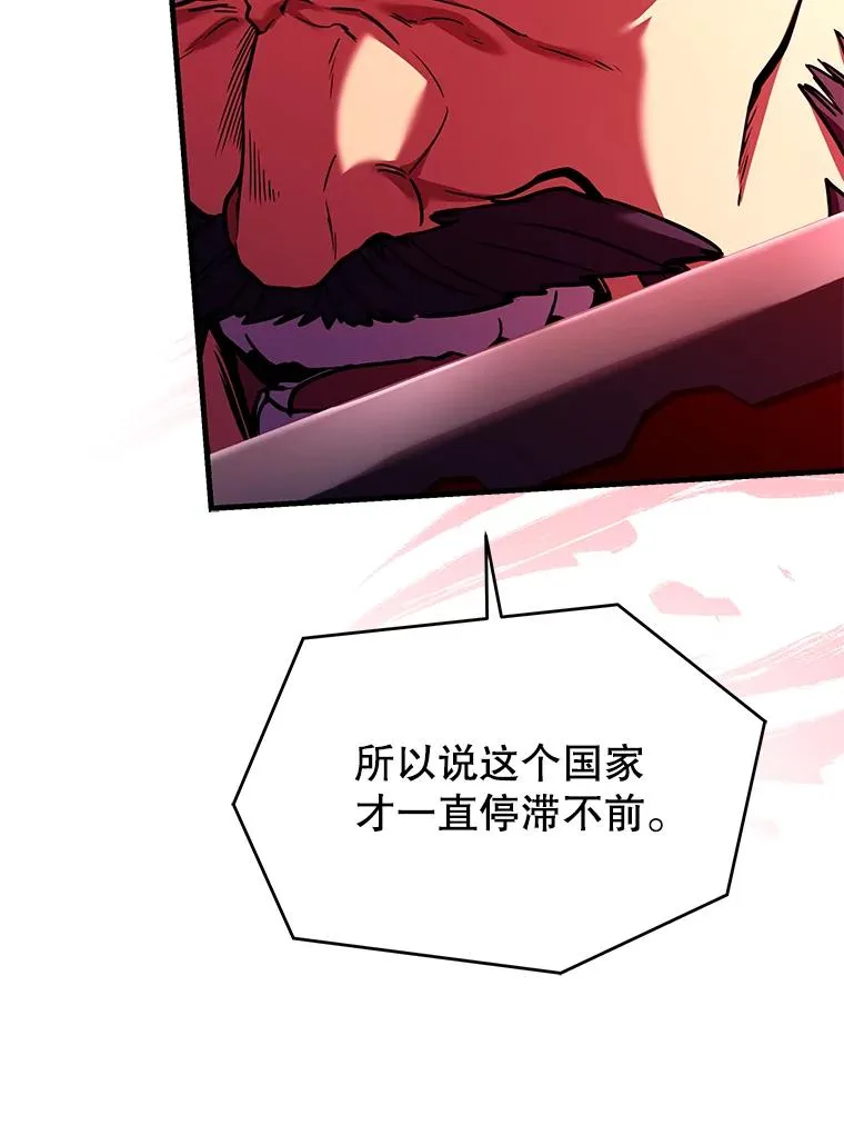 109.极力阻拦 第162页