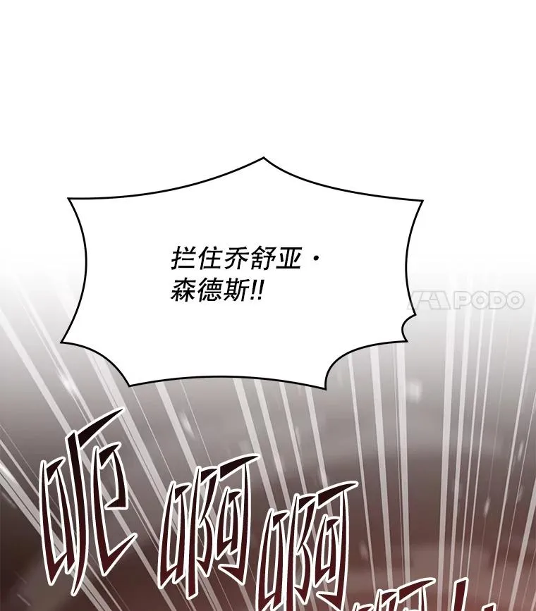 109.极力阻拦 第163页