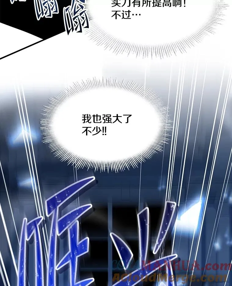 109.极力阻拦 第173页