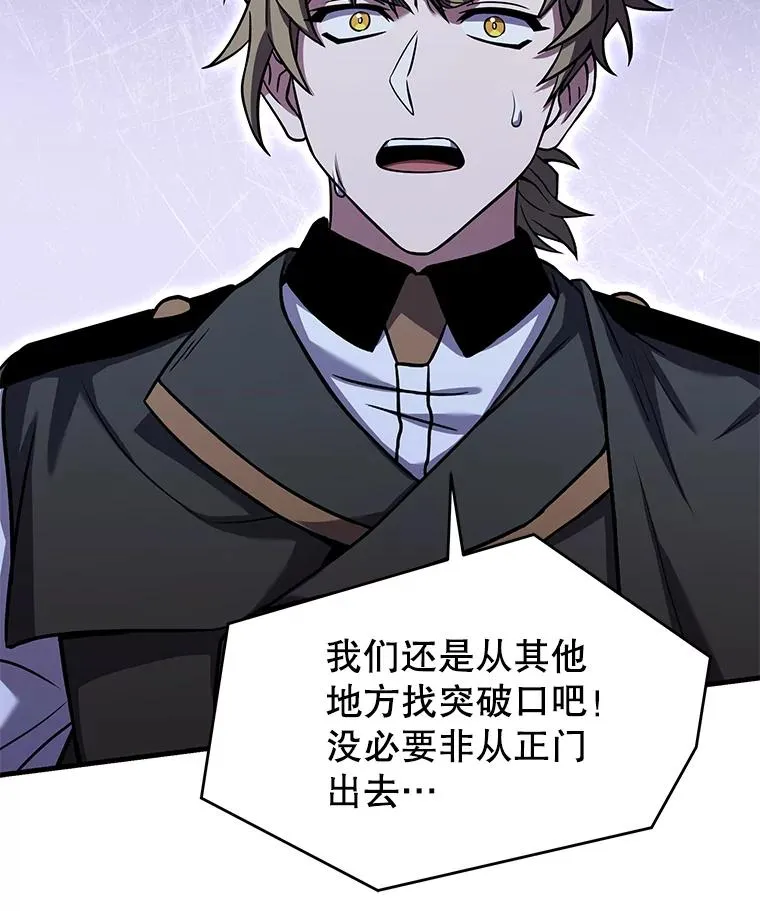 109.极力阻拦 第183页