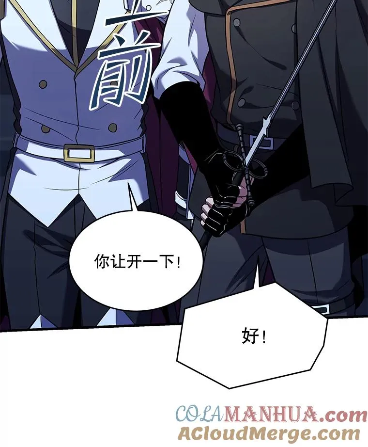 109.极力阻拦 第185页