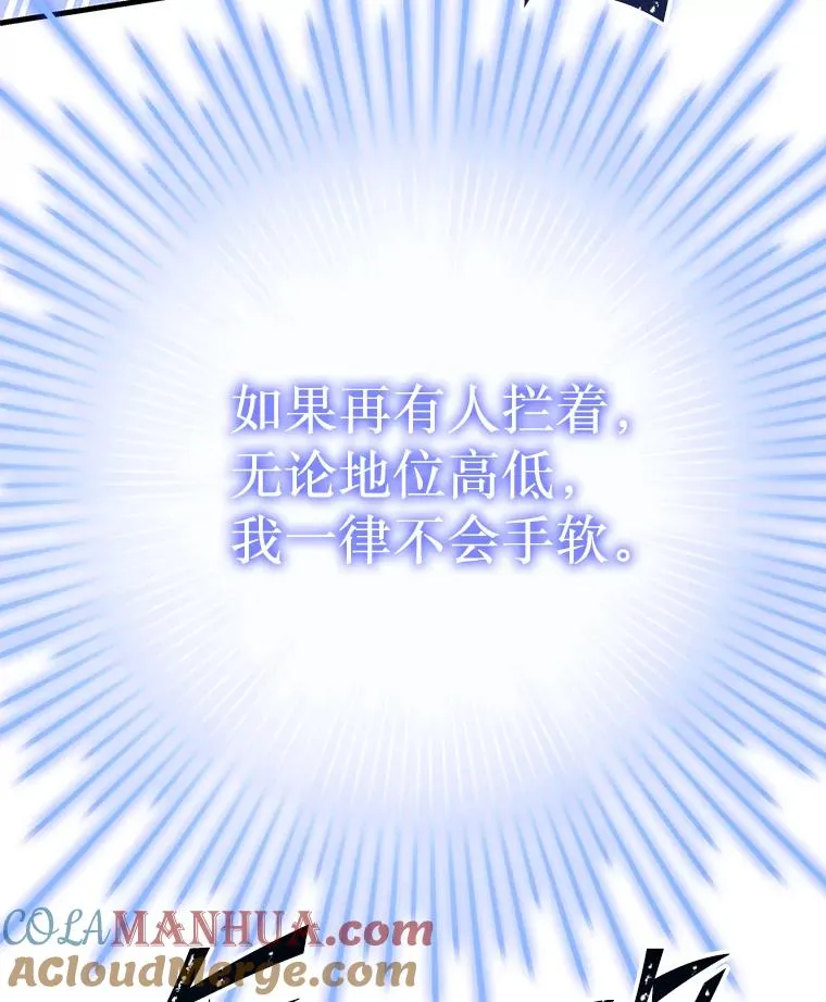 109.极力阻拦 第189页