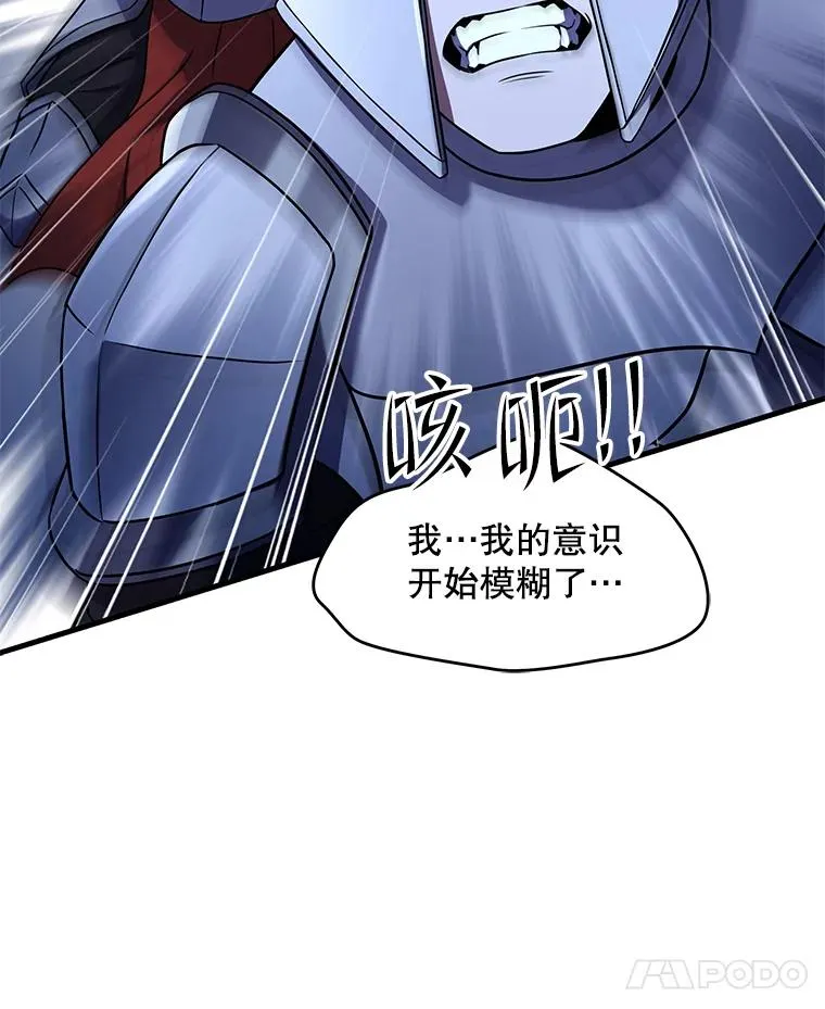 109.极力阻拦 第191页