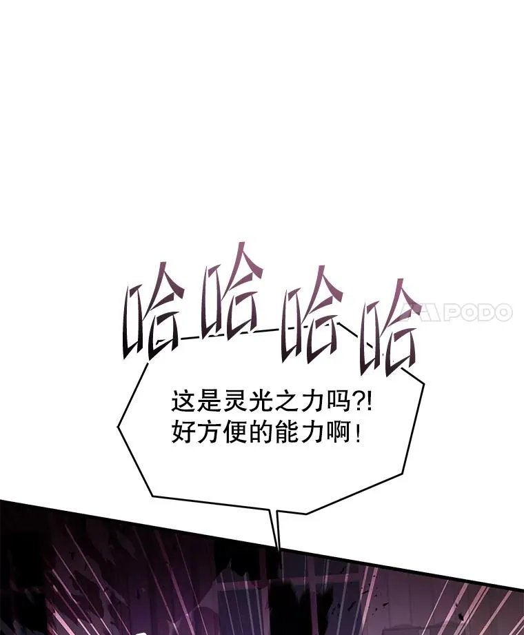 109.极力阻拦 第195页