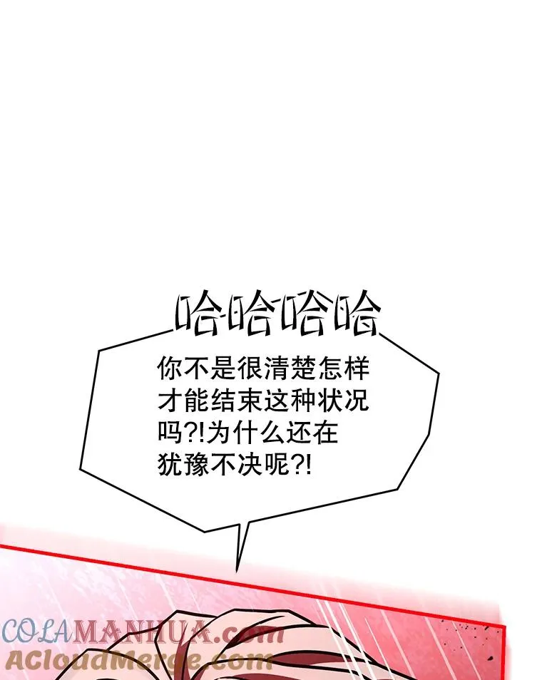 109.极力阻拦 第205页