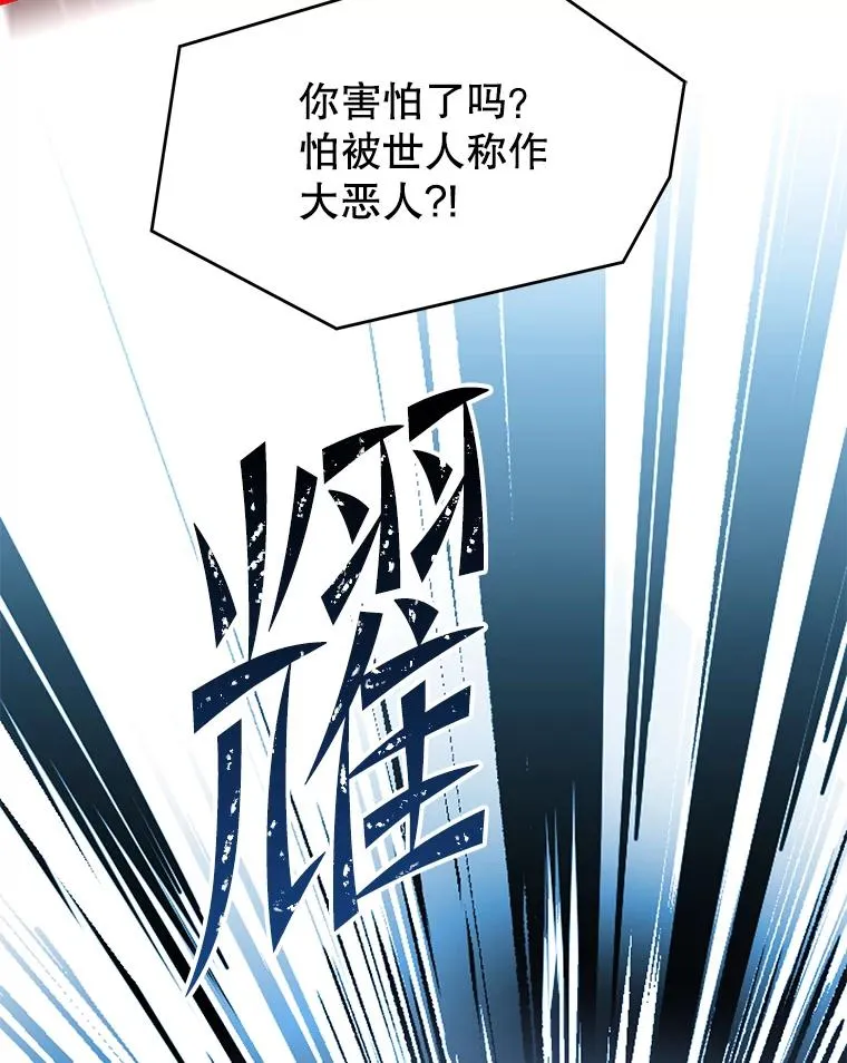 109.极力阻拦 第207页