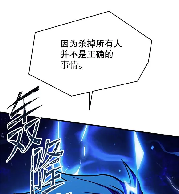 109.极力阻拦 第215页