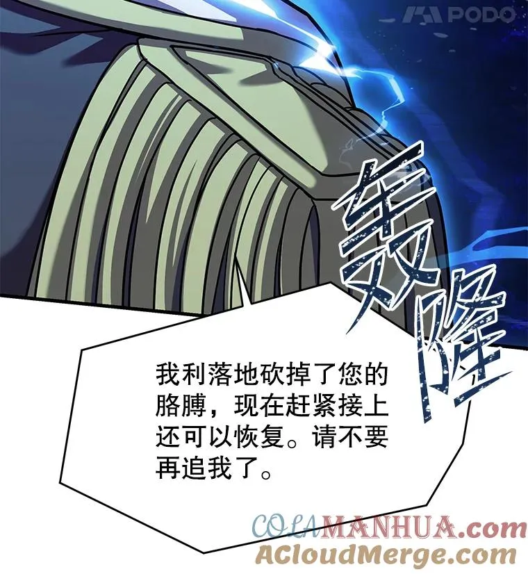 109.极力阻拦 第217页