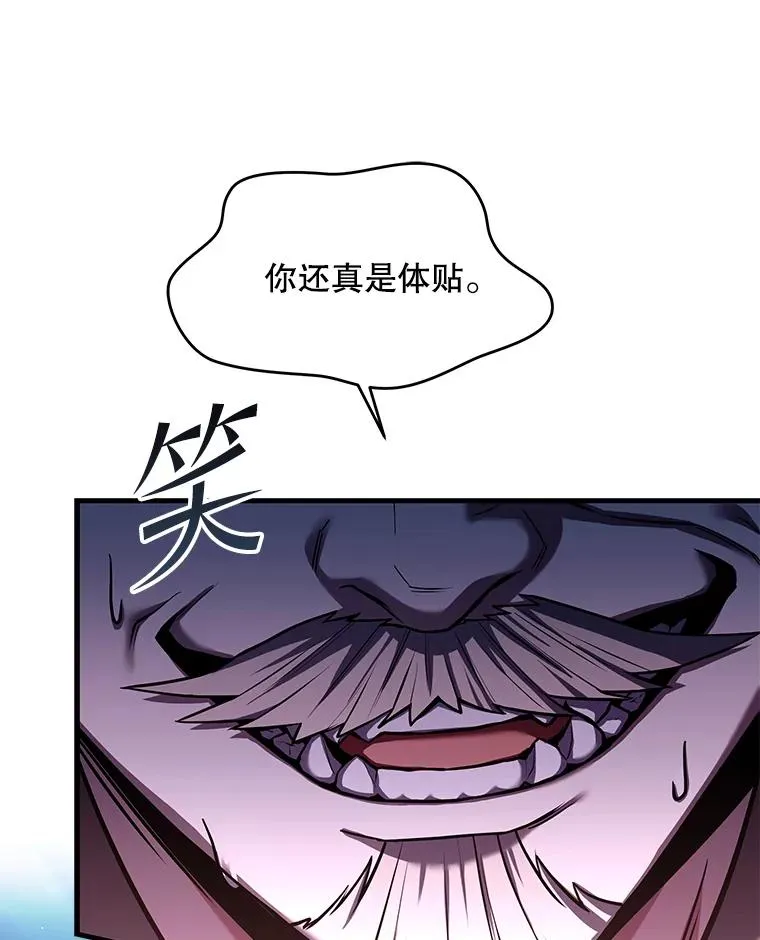 109.极力阻拦 第218页