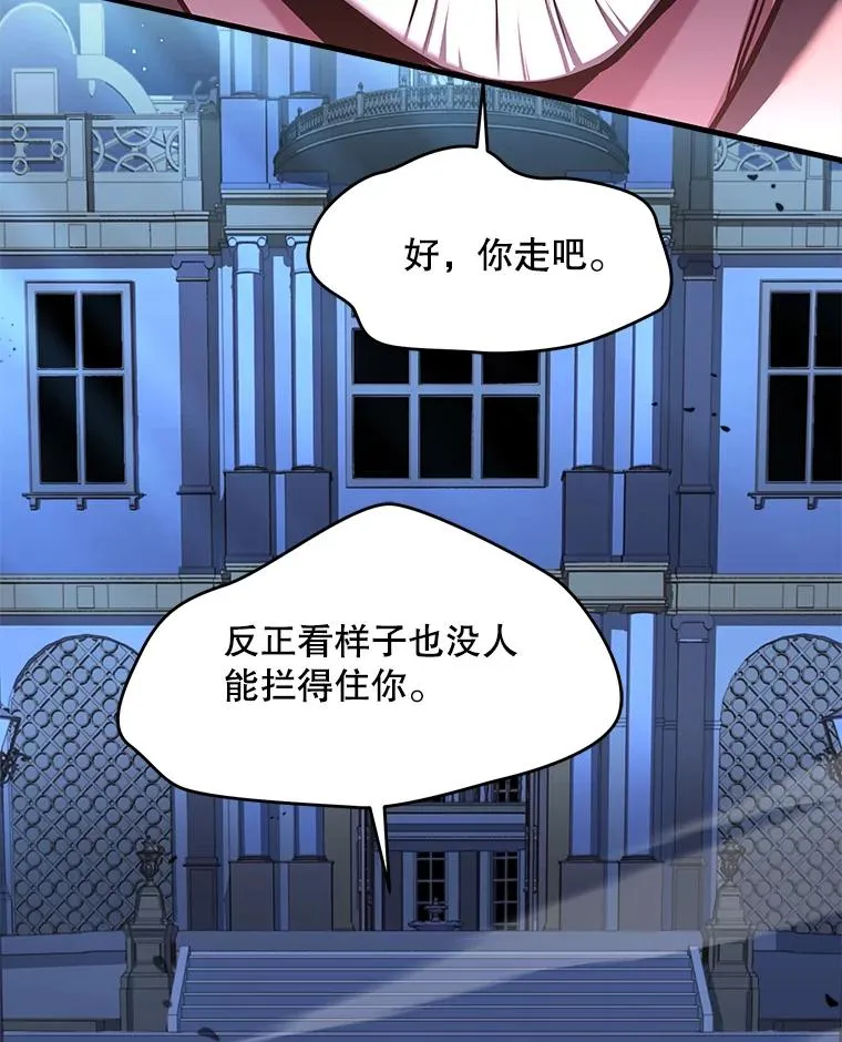 109.极力阻拦 第219页