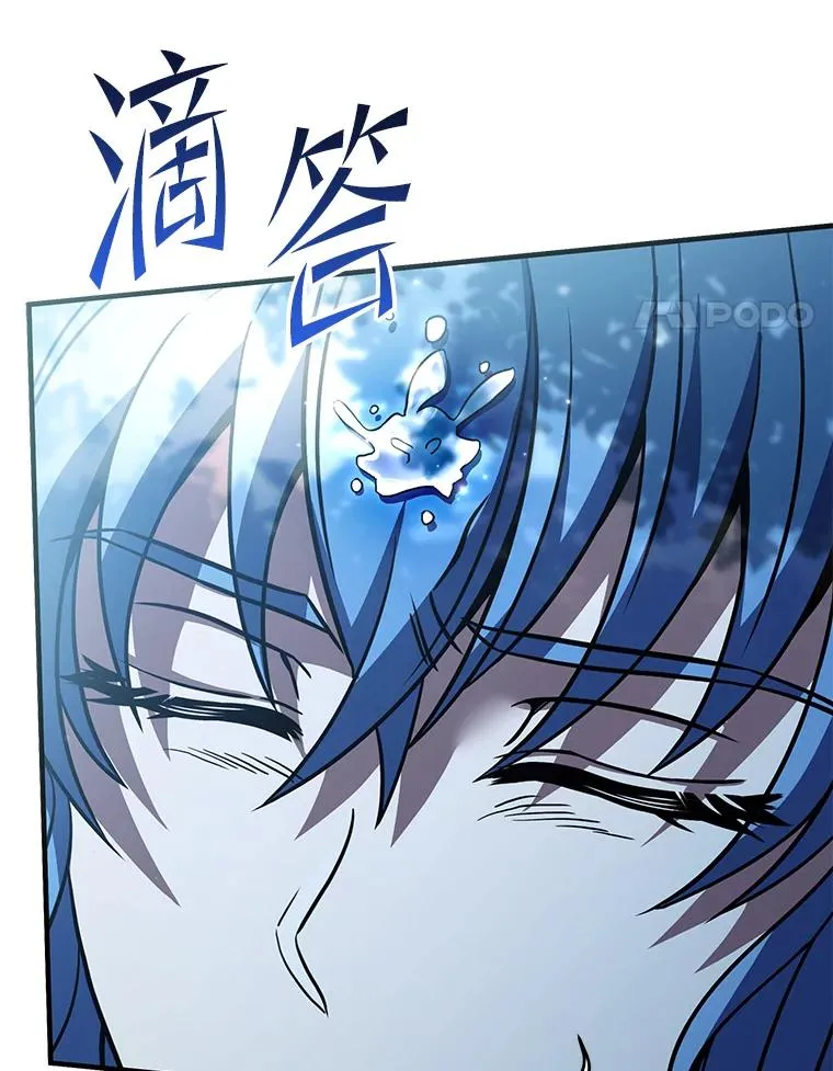113.试炼之塔 第4页