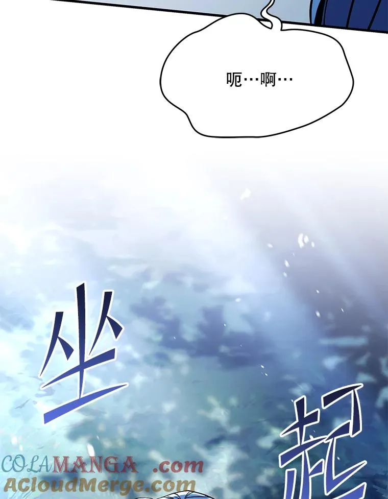 113.试炼之塔 第5页