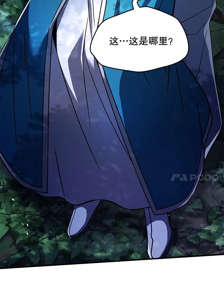 113.试炼之塔 第7页