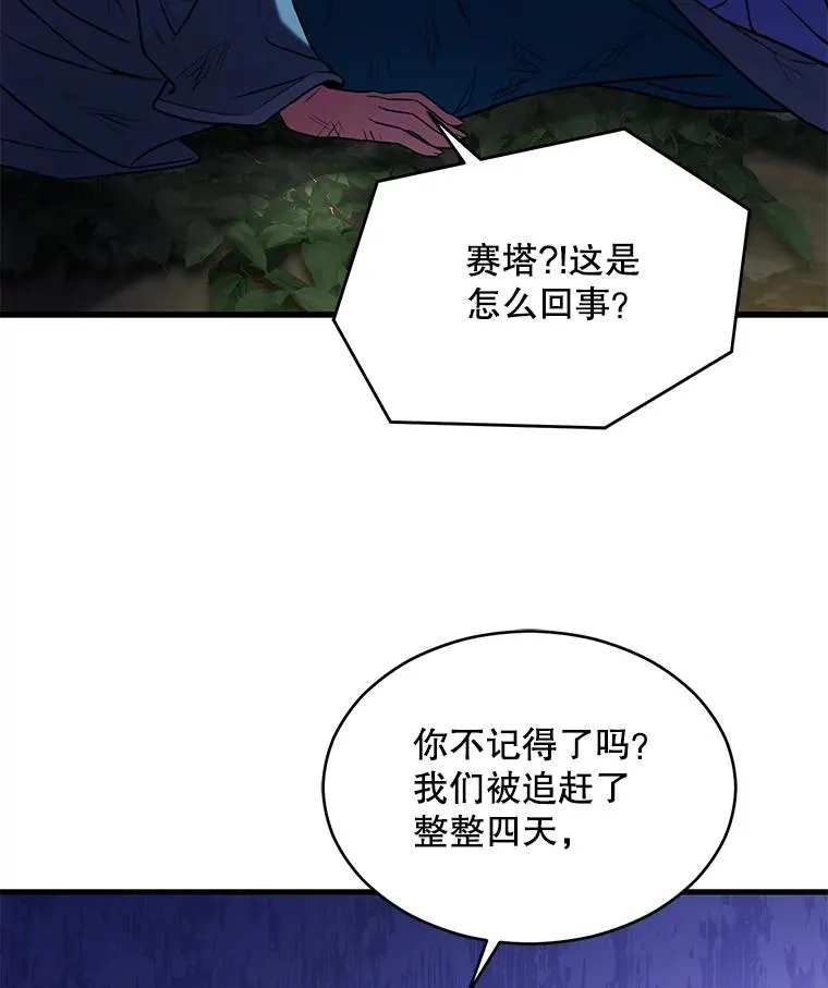 113.试炼之塔 第10页