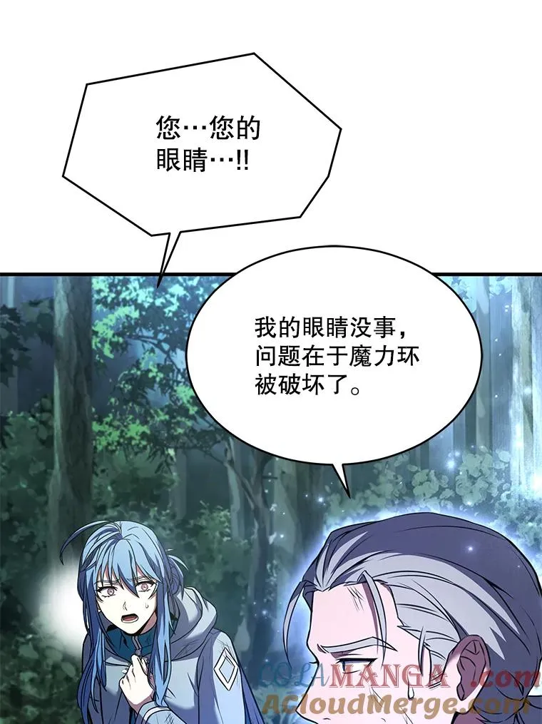 113.试炼之塔 第13页