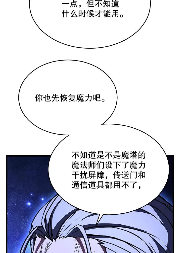 113.试炼之塔 第15页