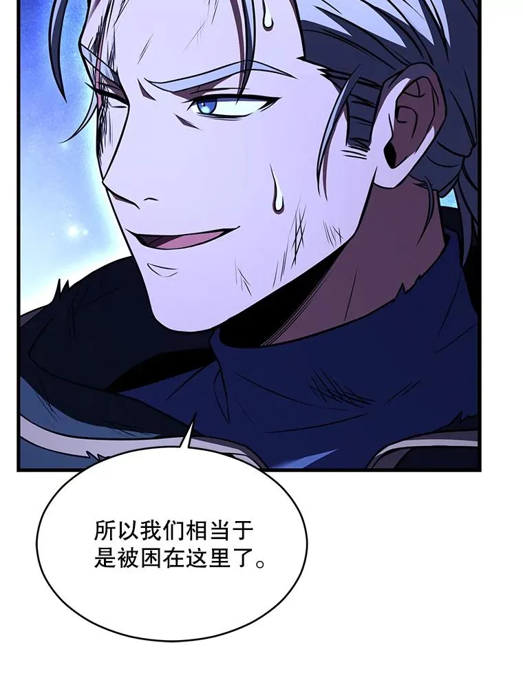 113.试炼之塔 第16页