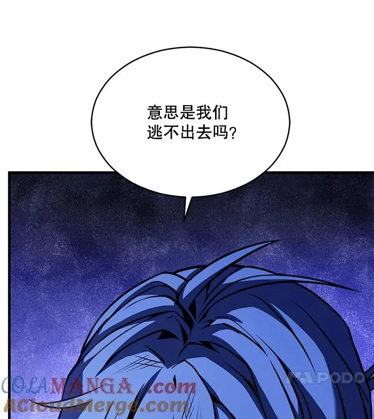 113.试炼之塔 第17页