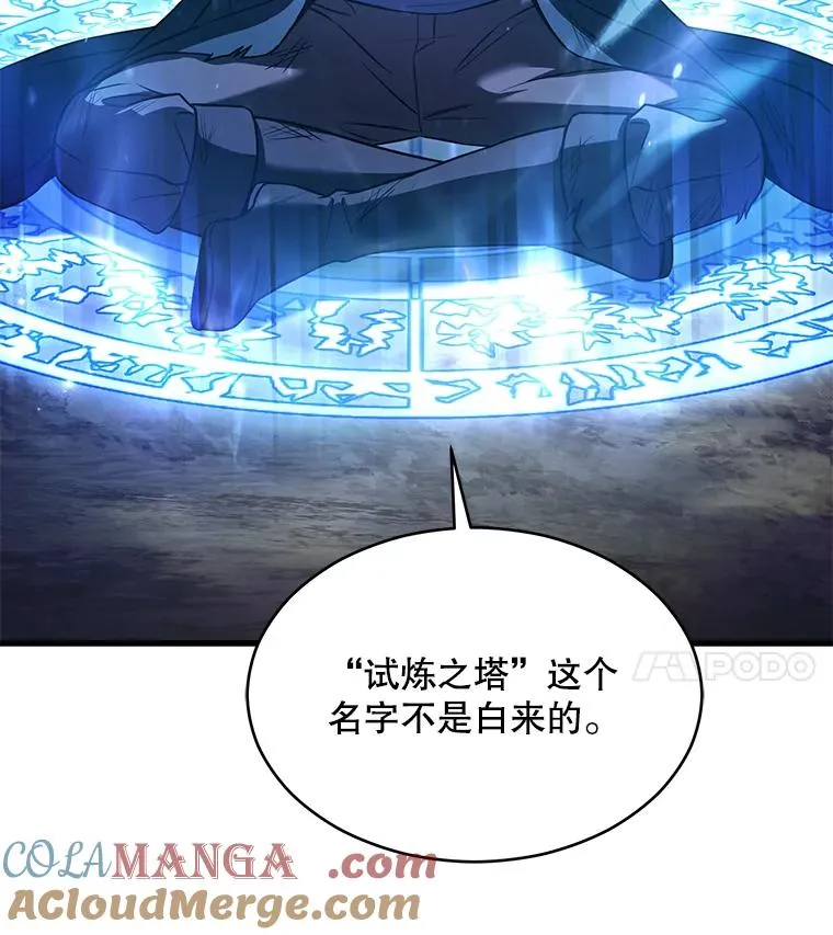 113.试炼之塔 第21页