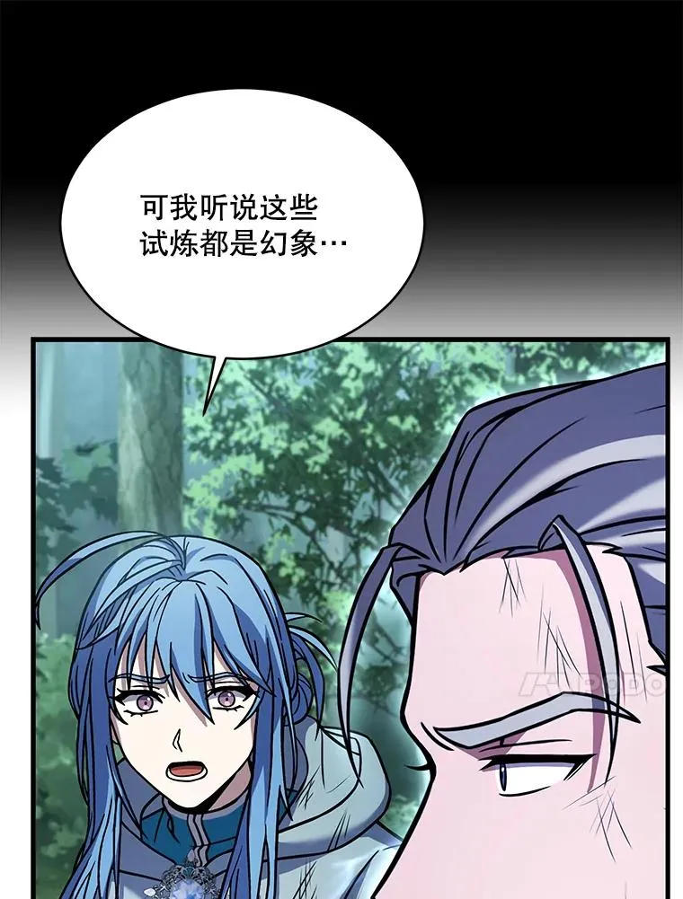 113.试炼之塔 第28页