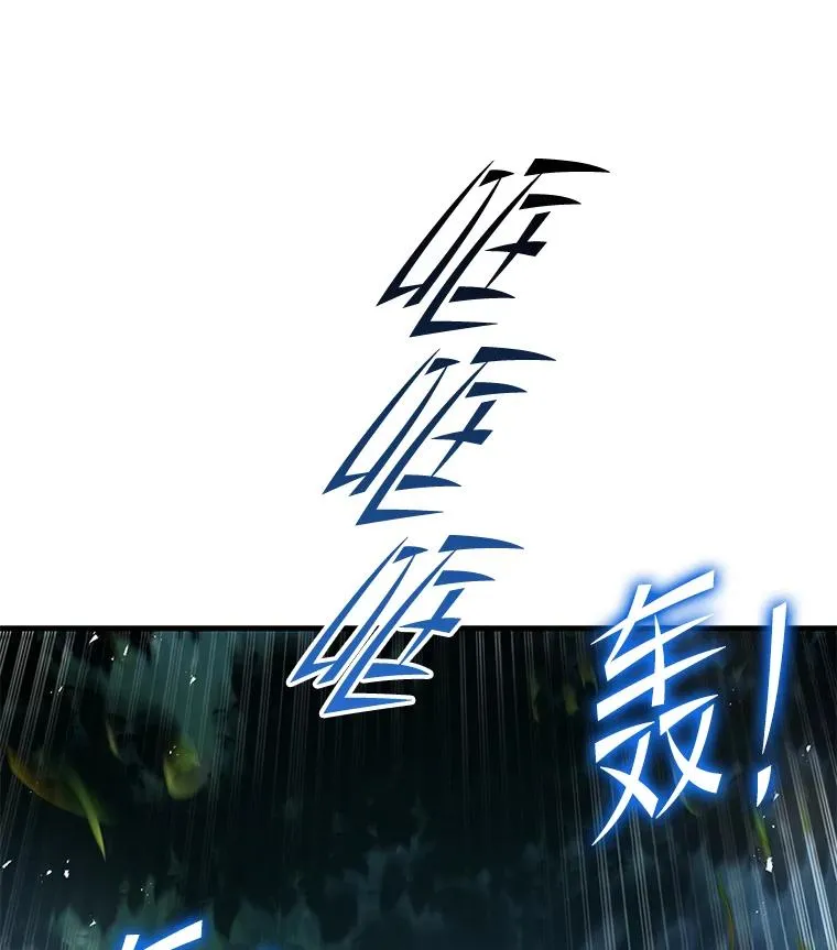 113.试炼之塔 第34页