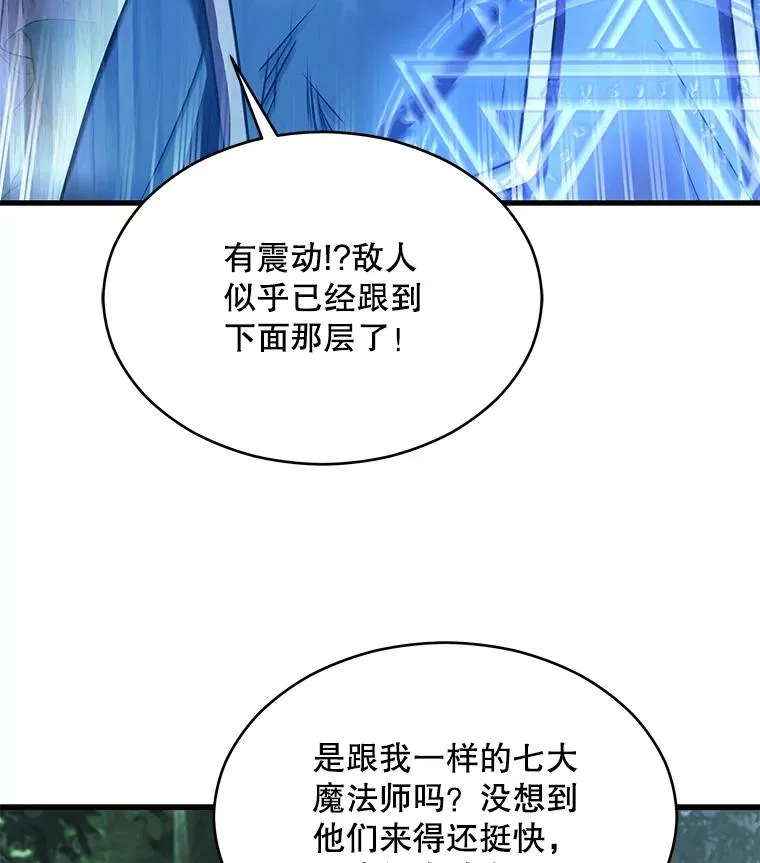 113.试炼之塔 第36页
