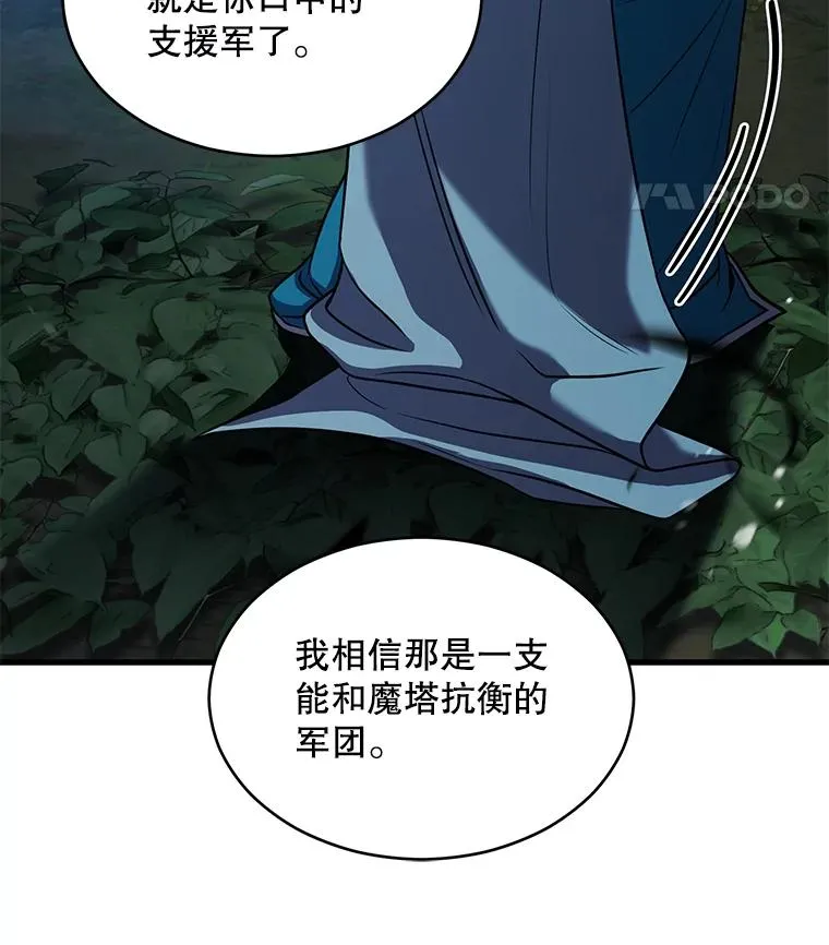 113.试炼之塔 第39页